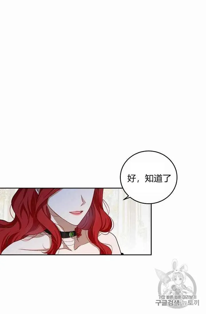 第3话 第6页