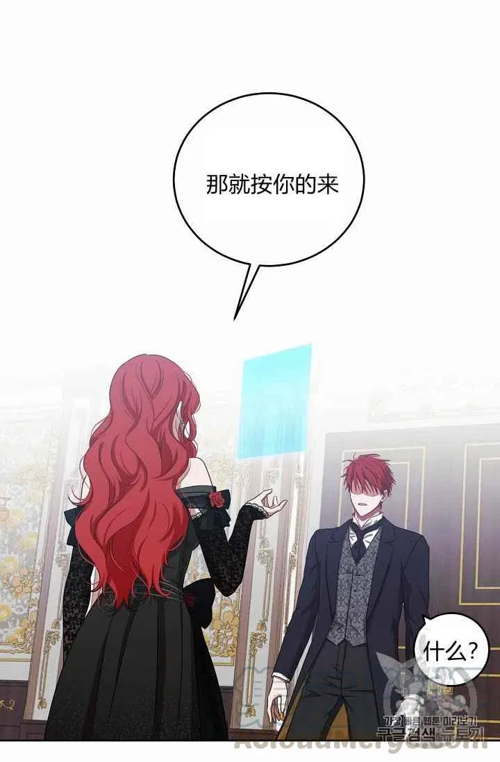 第3话 第7页