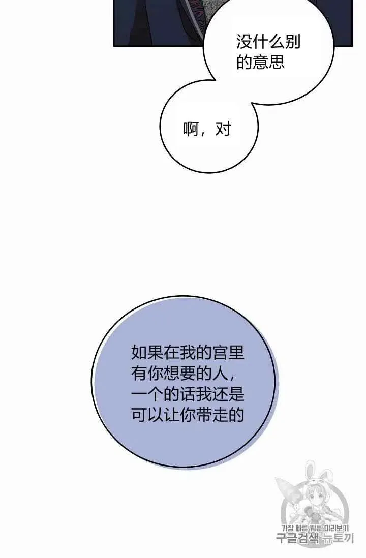 第3话 第12页