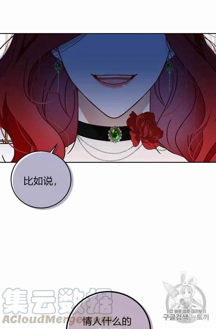 第3话 第13页