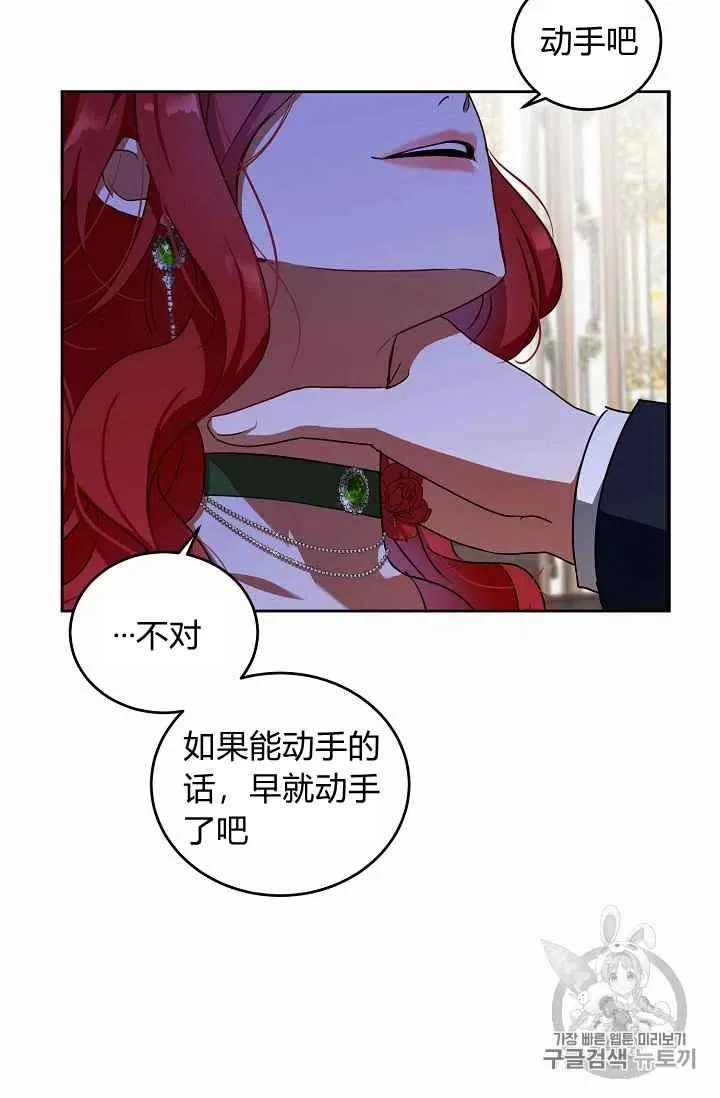 第3话 第21页