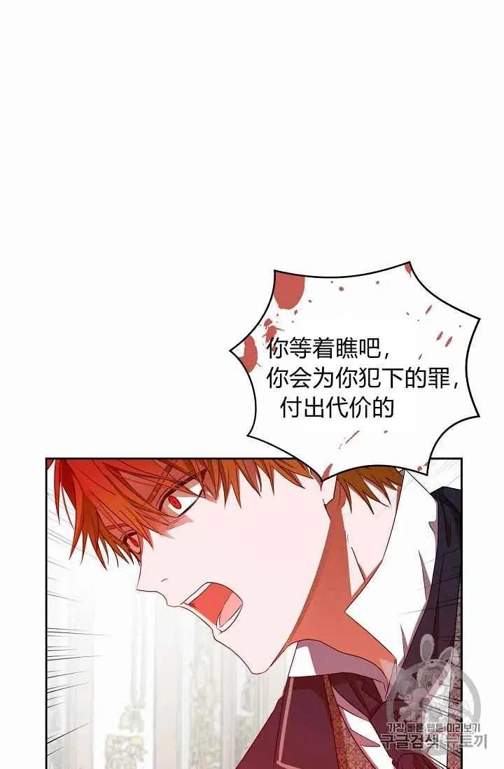 第3话 第23页