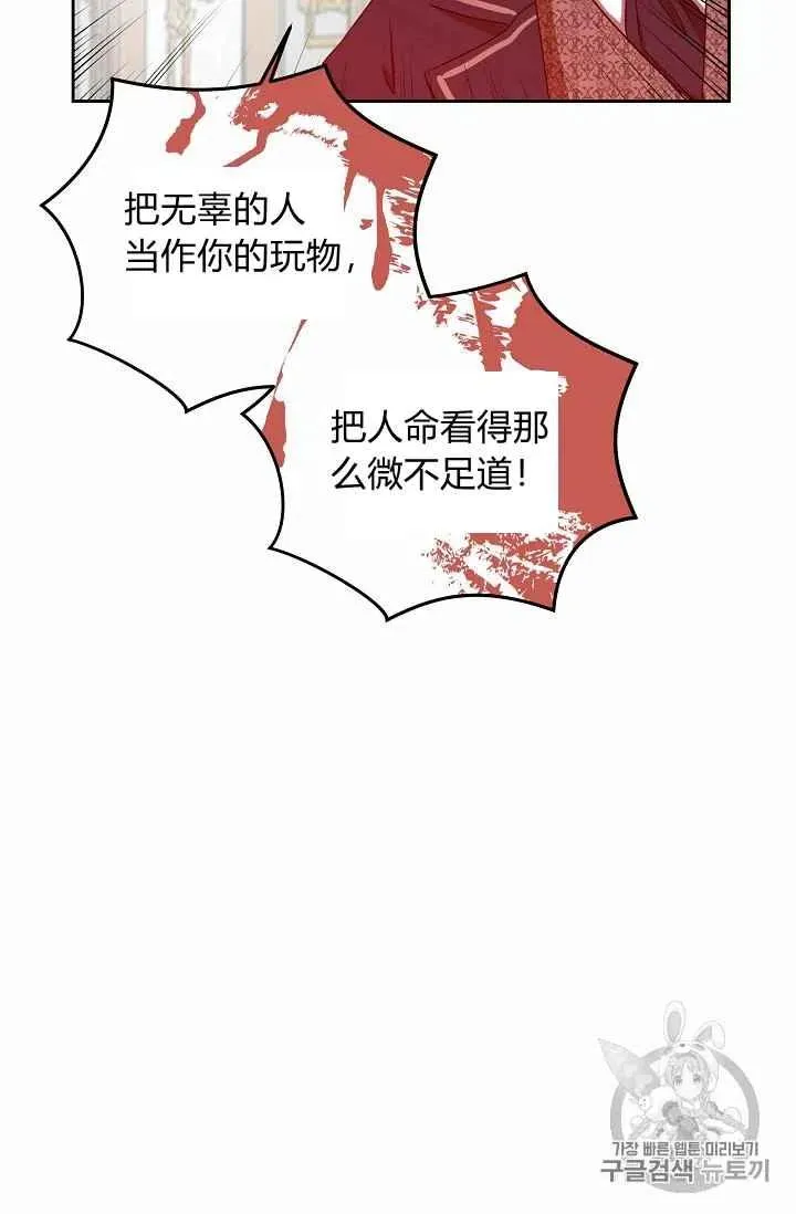 第3话 第24页
