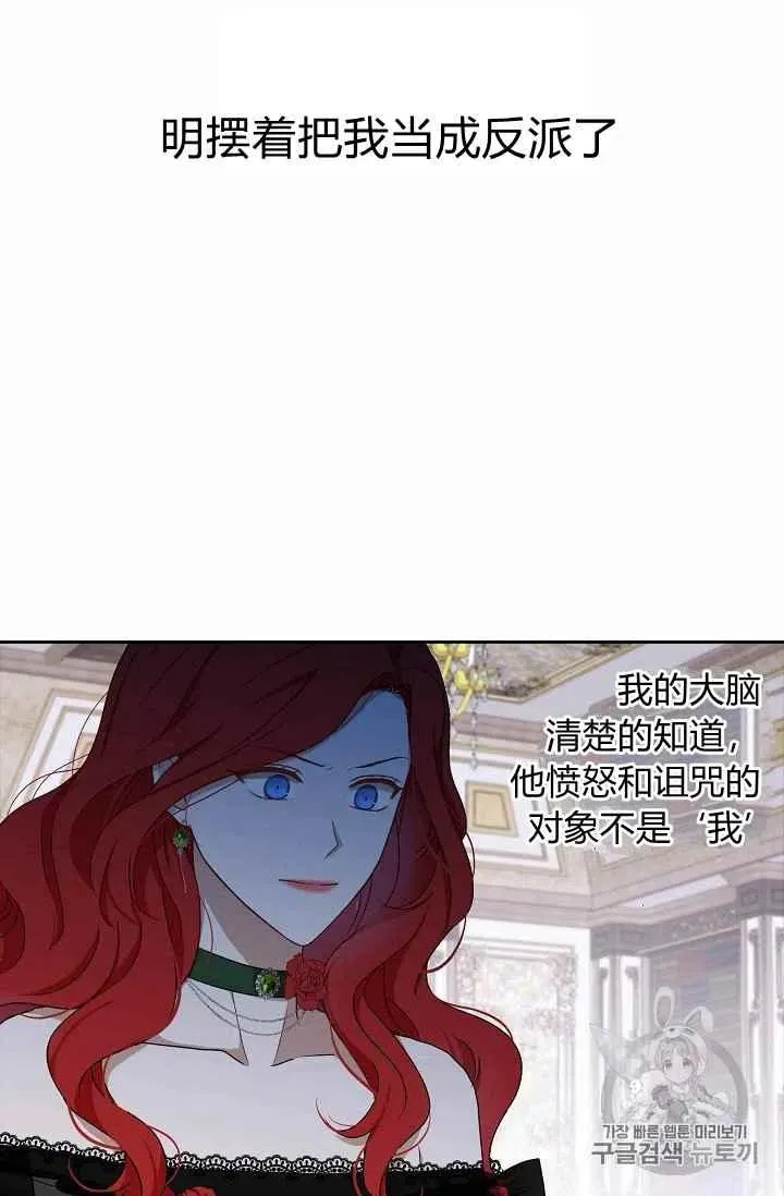 第3话 第32页