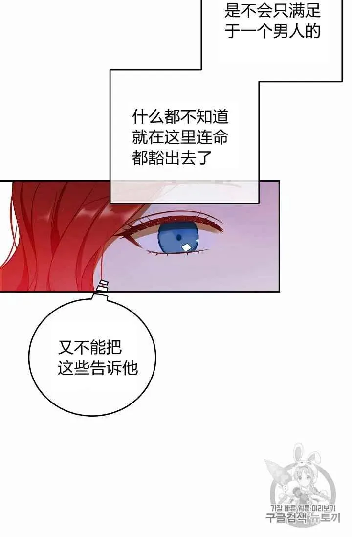 第3话 第38页