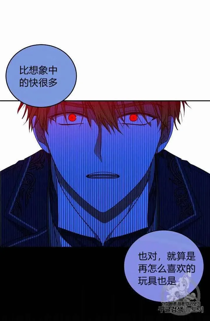 第3话 第44页