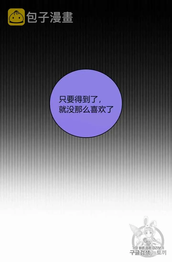 第3话 第45页