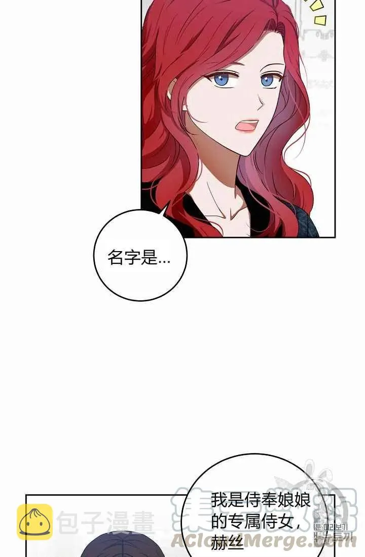 第3话 第49页