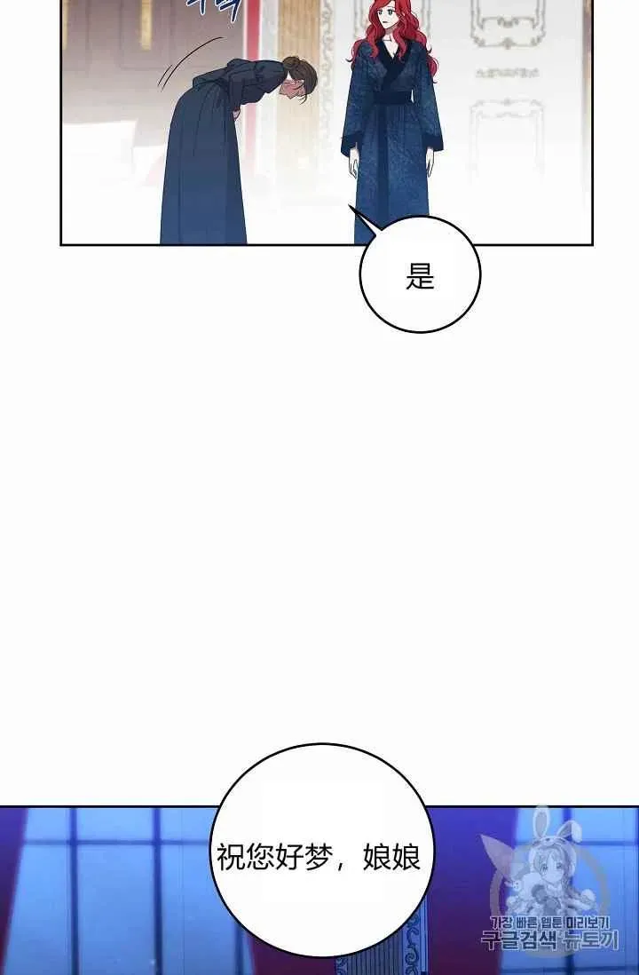 第3话 第51页