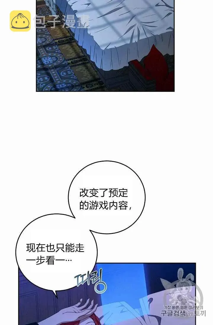 第3话 第53页