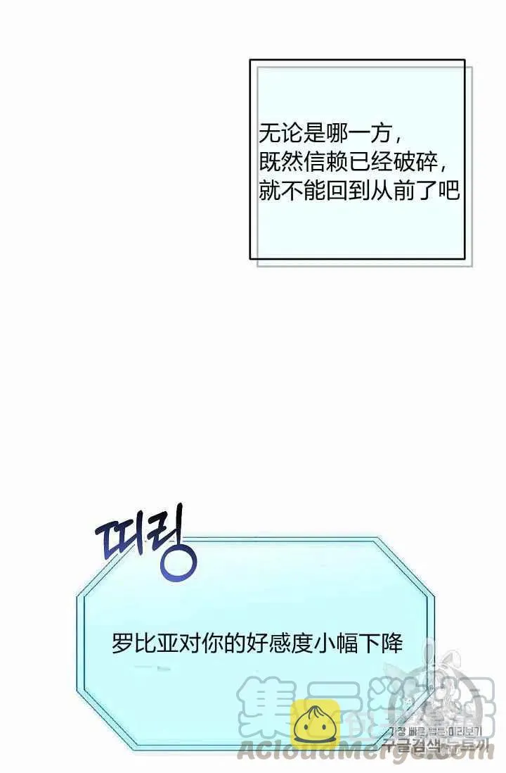 第3话 第67页