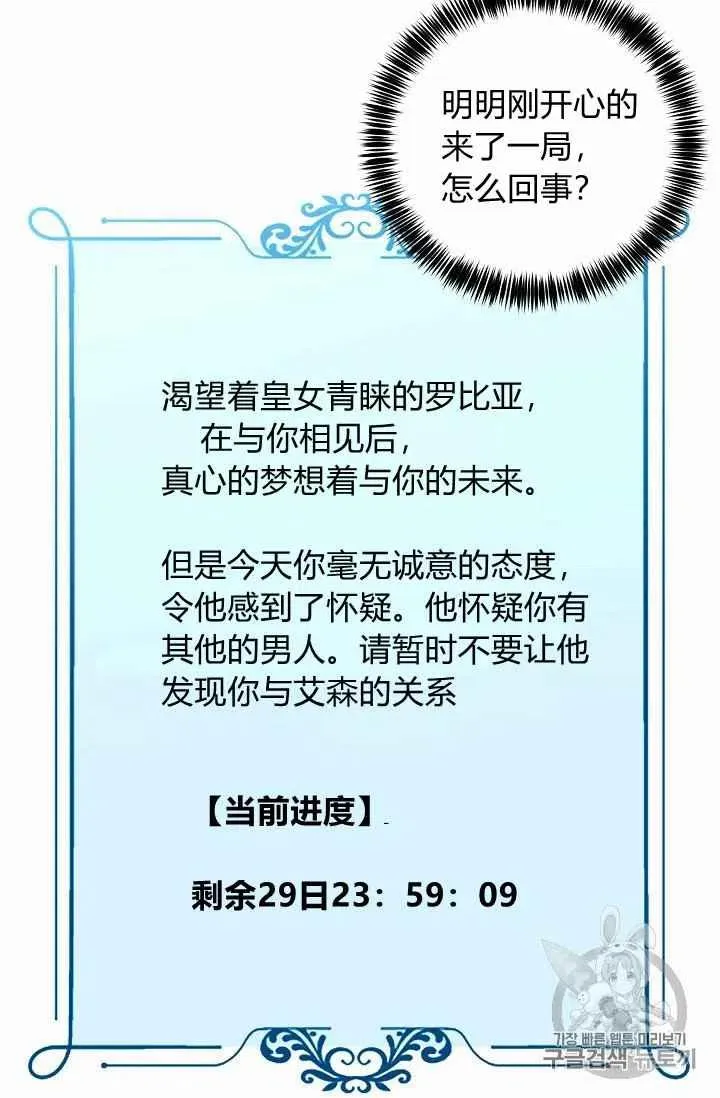 第3话 第69页