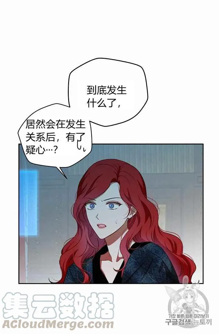 第3话 第70页