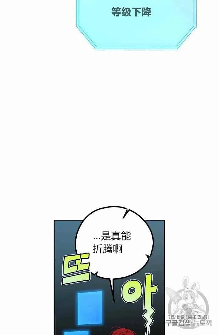 第3话 第72页