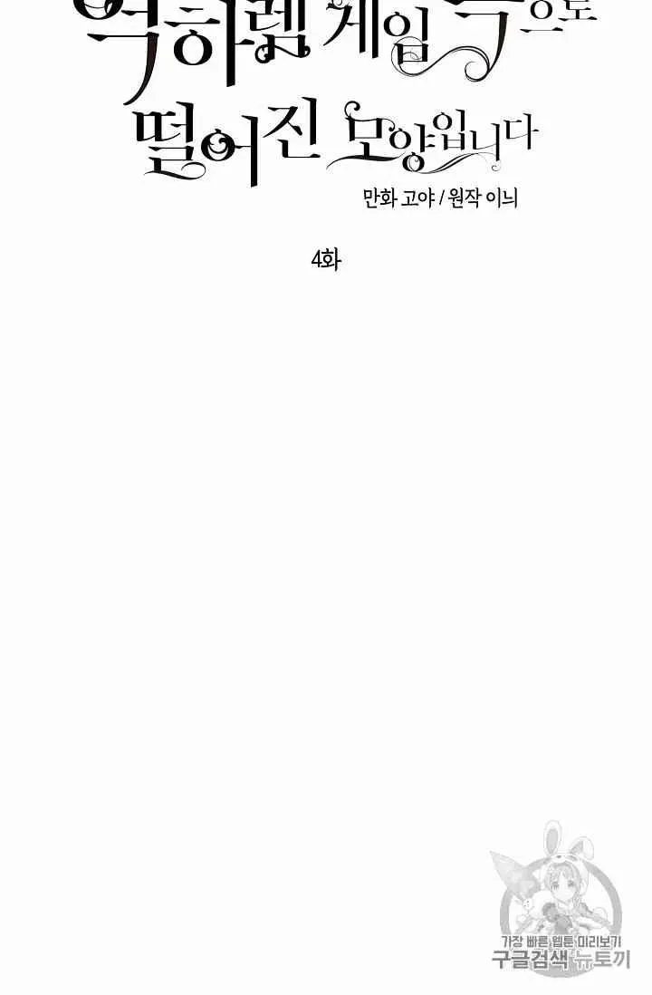第4话 第5页