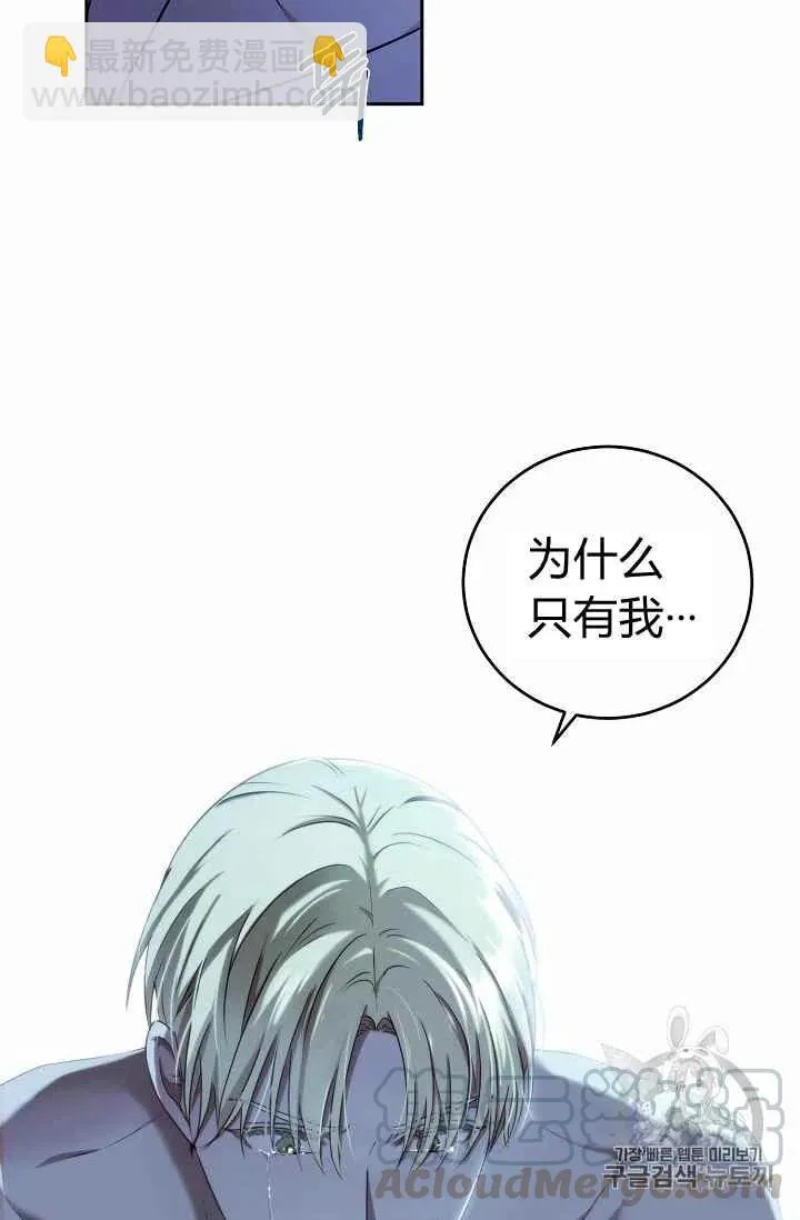 第4话 第43页