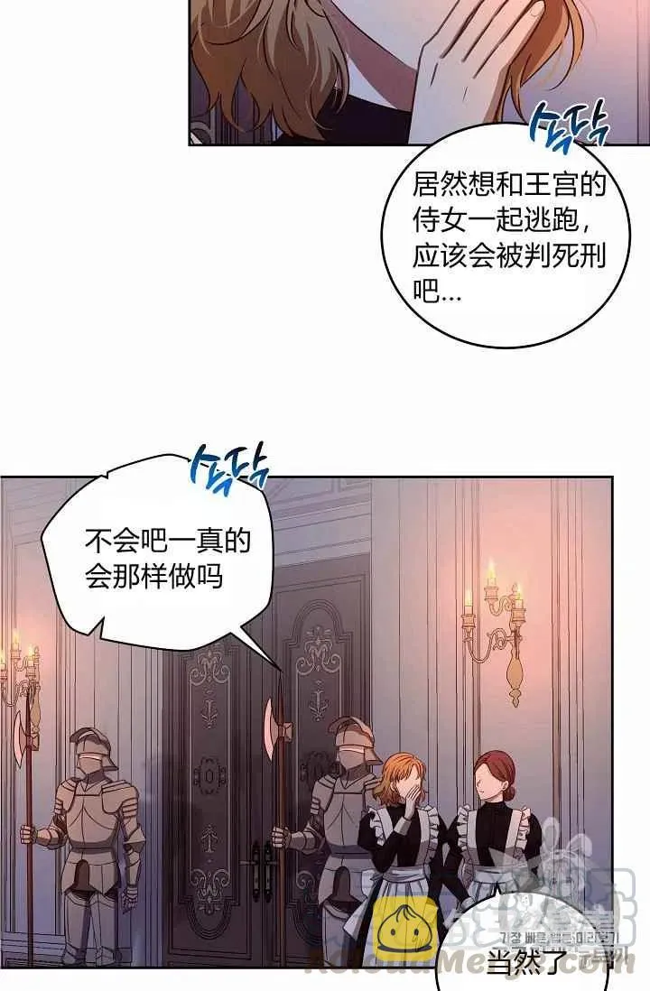 第4话 第67页