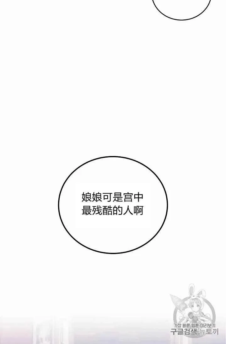 第4话 第68页
