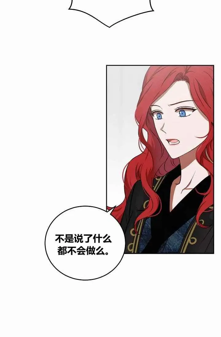 第5话 第5页