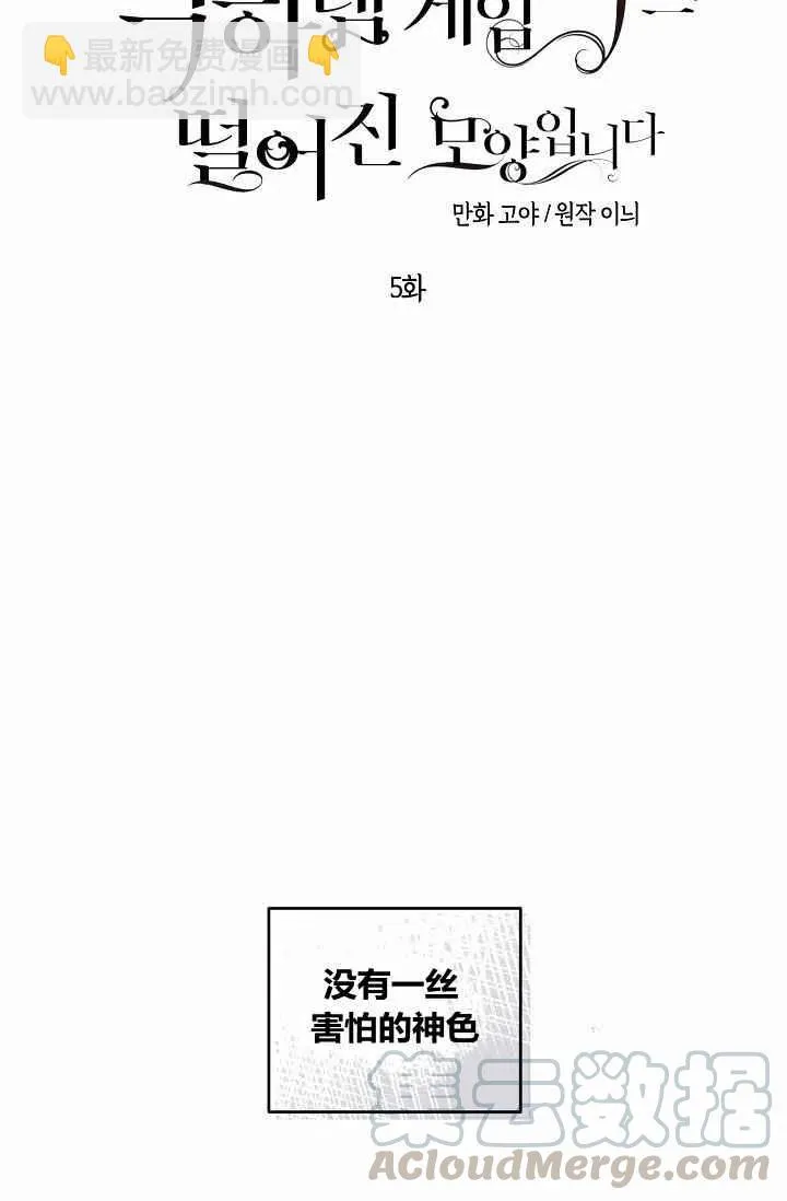 第5话 第10页