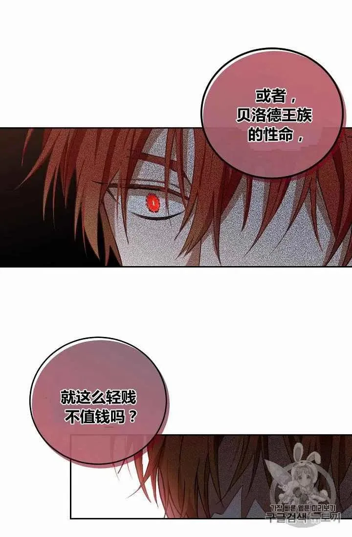 第5话 第17页