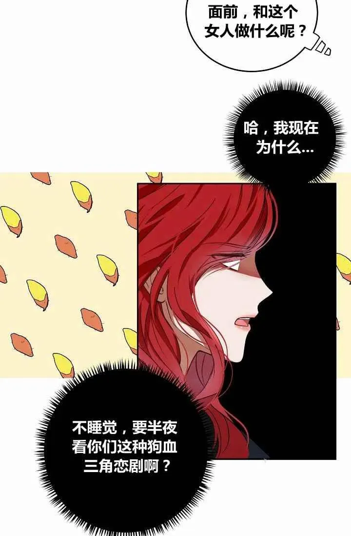 第5话 第38页