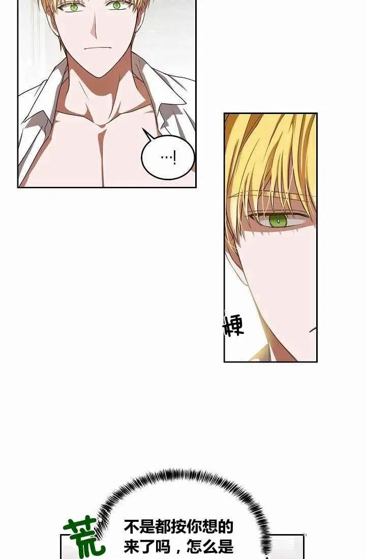 第5话 第44页