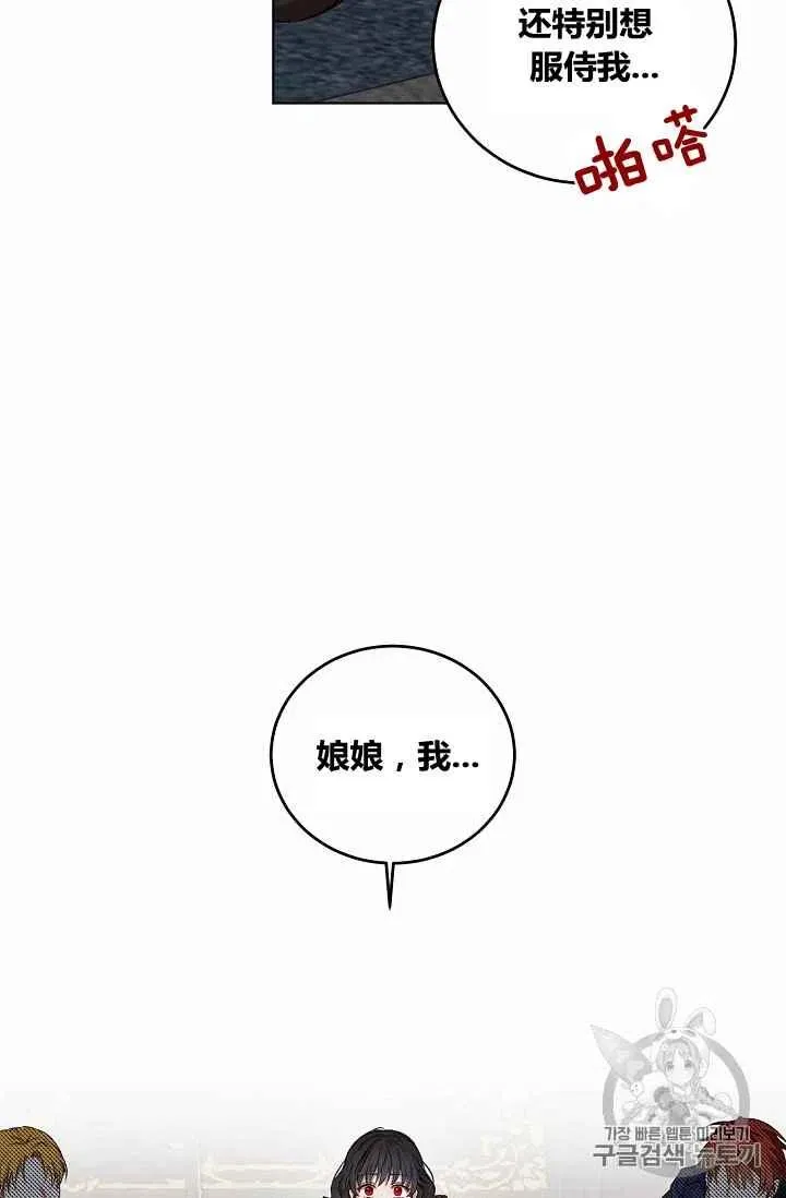 第5话 第60页