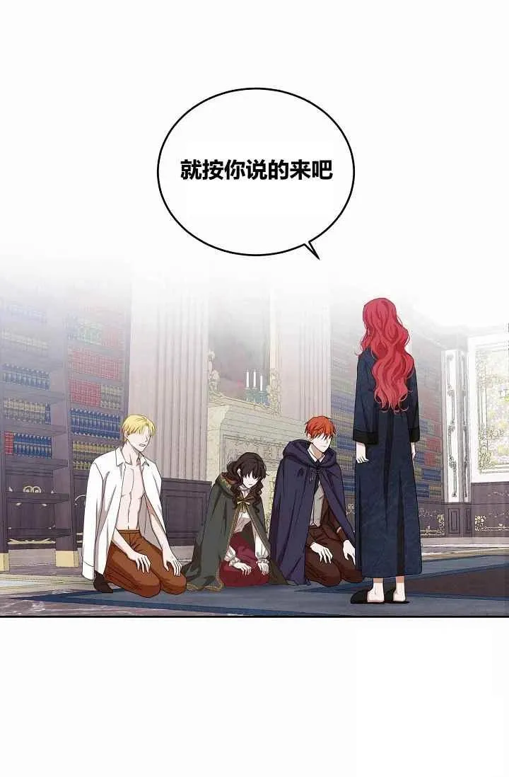 第6话 第2页