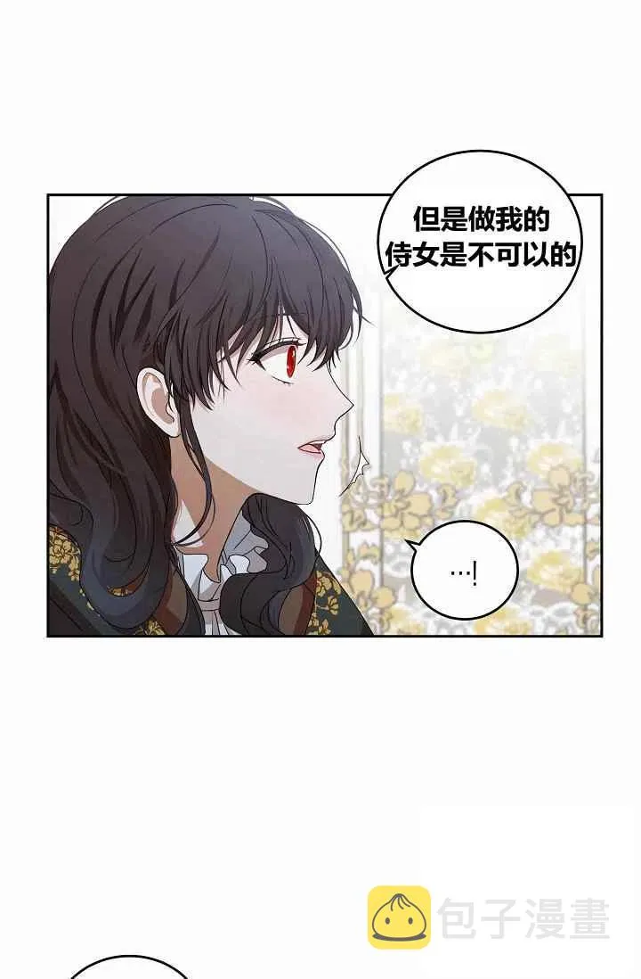 第6话 第3页