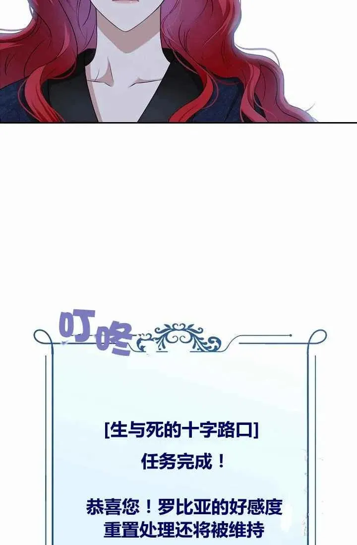 第6话 第6页