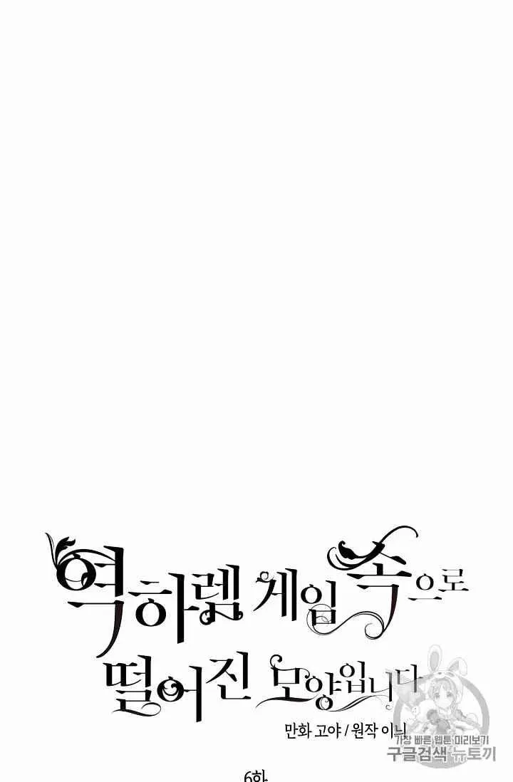 第6话 第8页