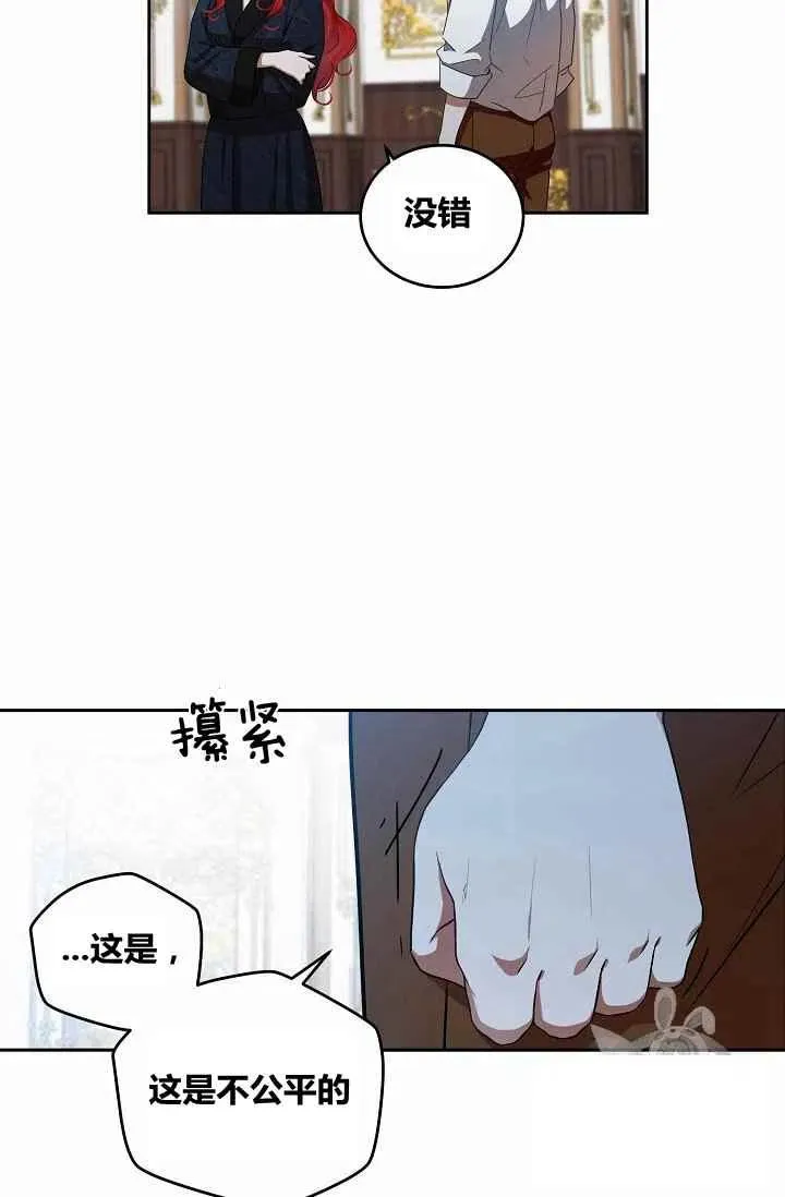 第6话 第14页
