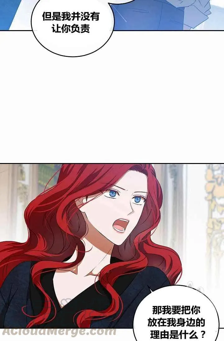 第6话 第16页