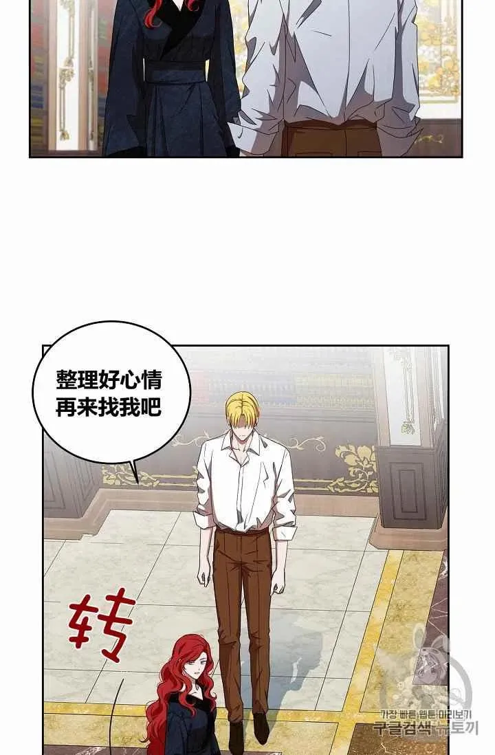 第6话 第30页