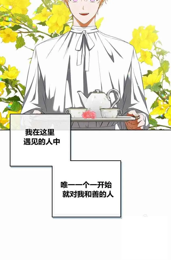 第6话 第44页