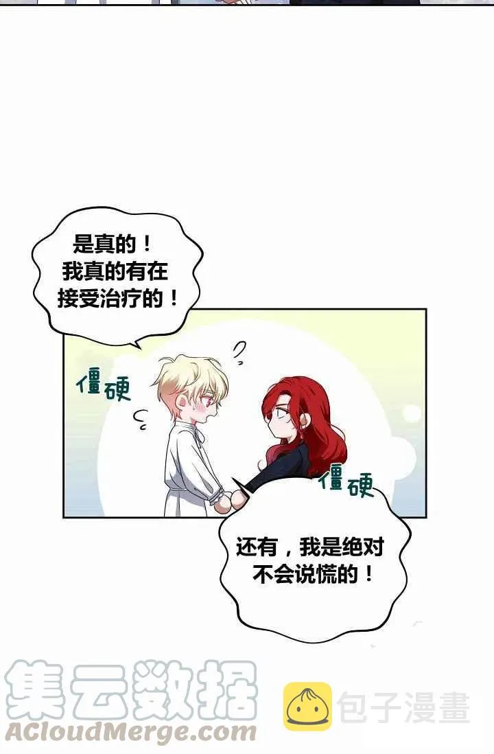 第6话 第55页