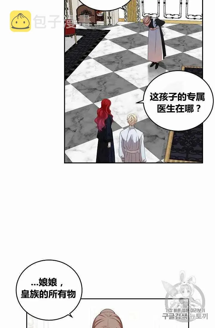 第6话 第57页
