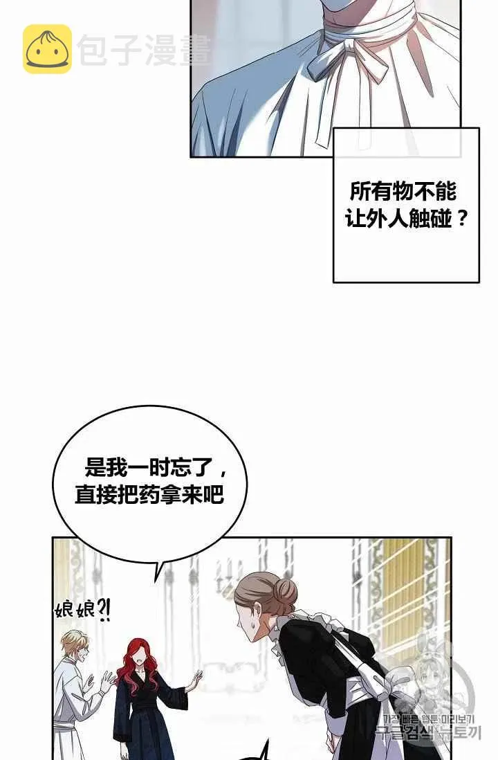 第6话 第60页