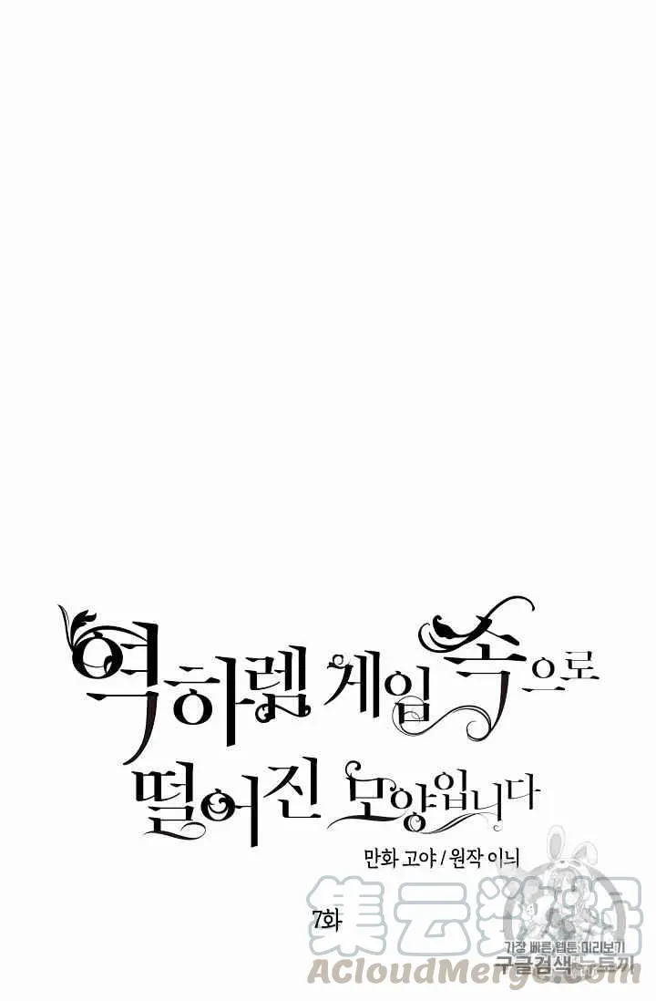 第7话 第7页