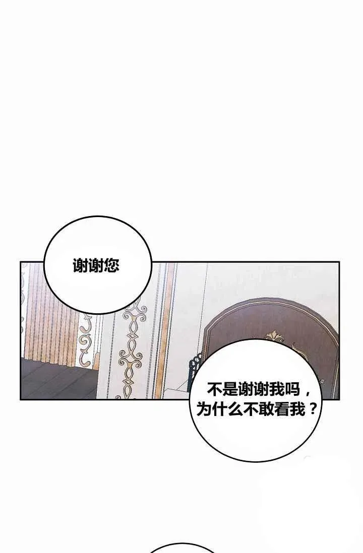 第7话 第8页