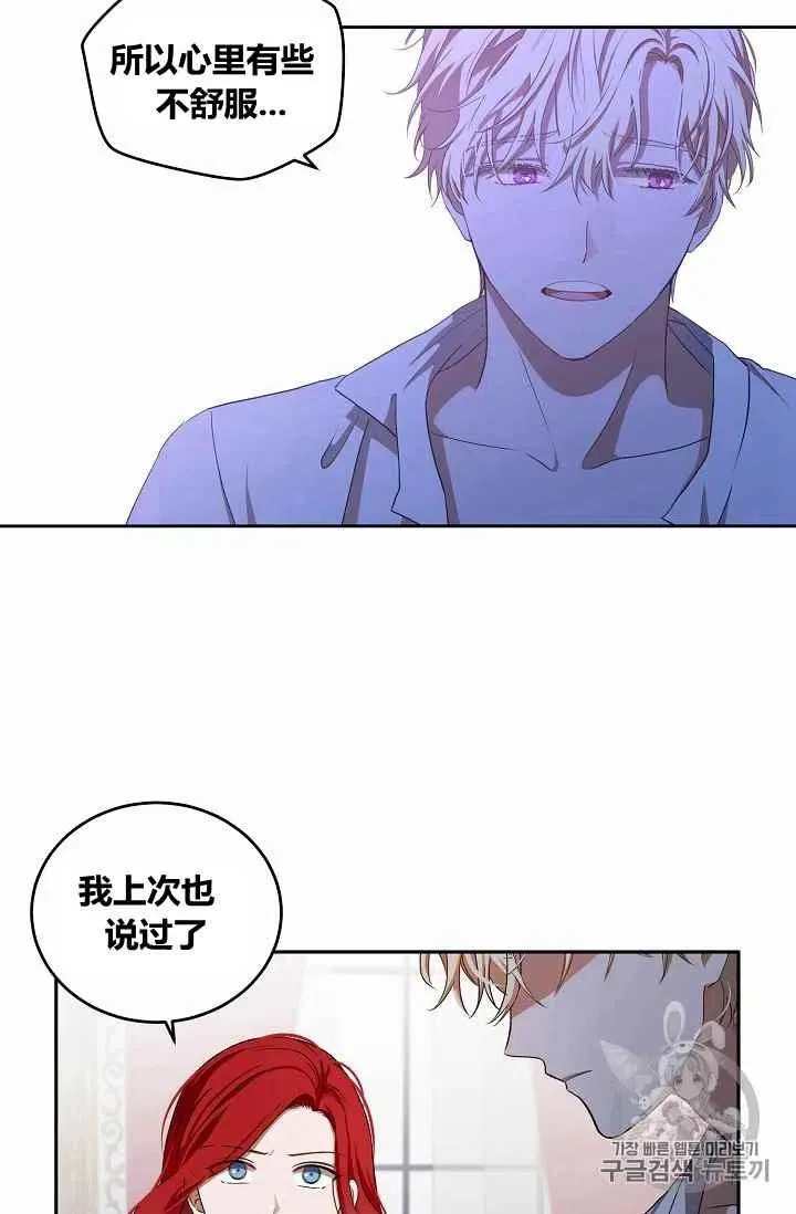 第7话 第11页