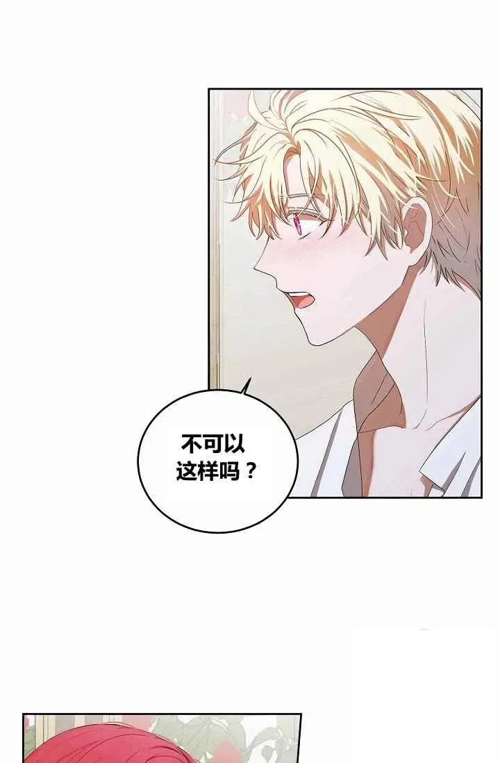 第7话 第14页