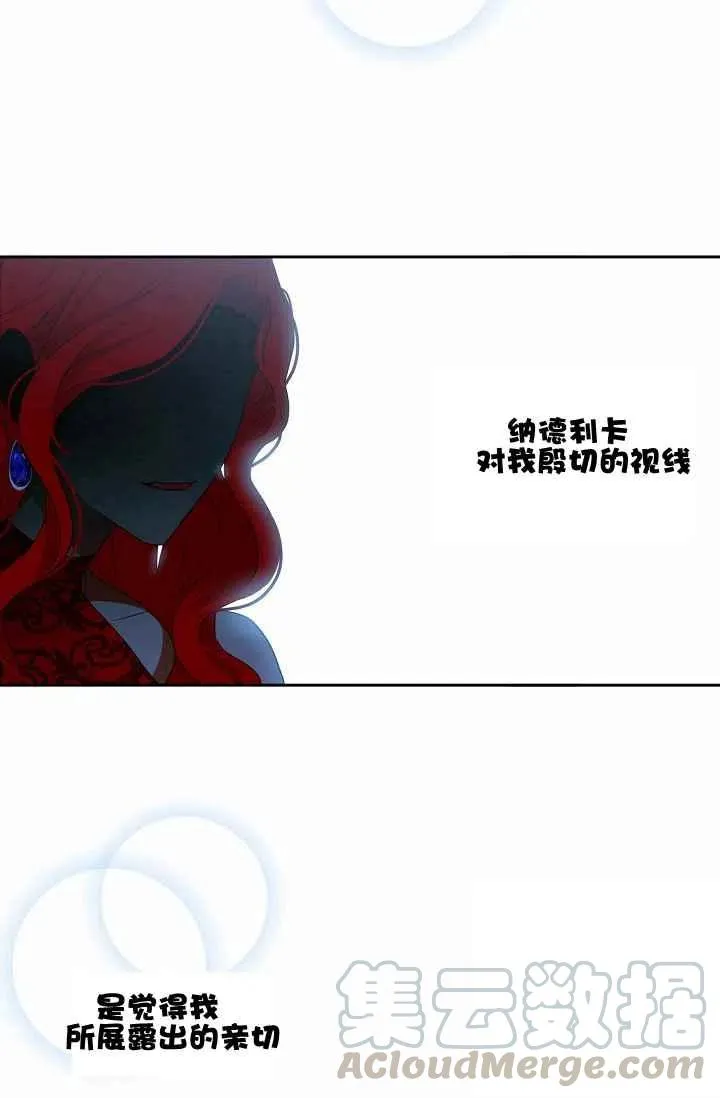 第7话 第16页