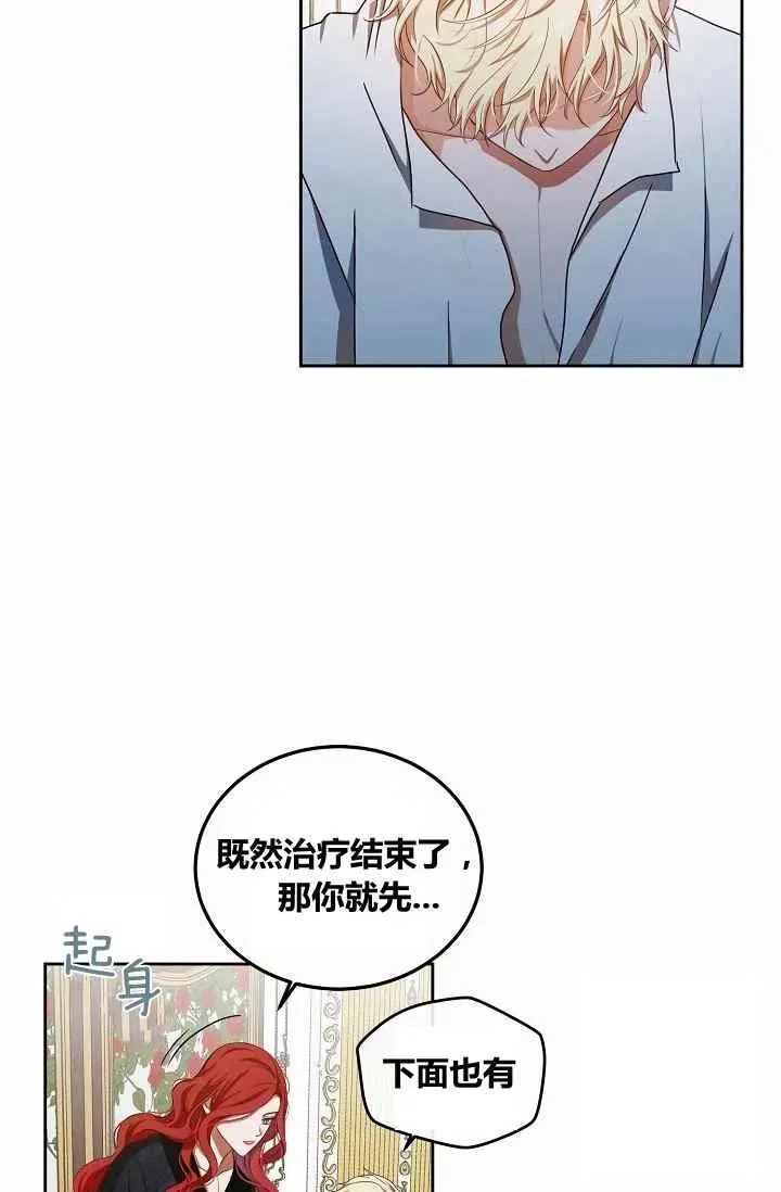 第7话 第21页