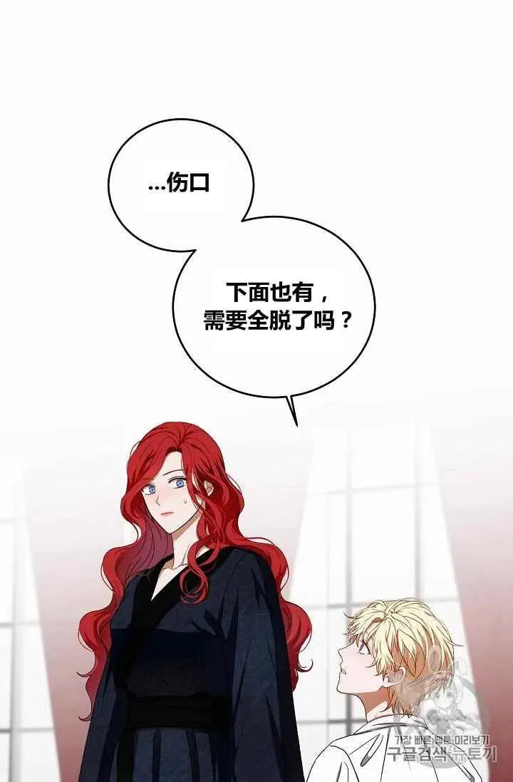 第7话 第23页