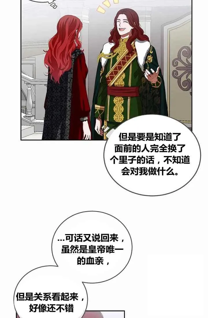 第7话 第33页