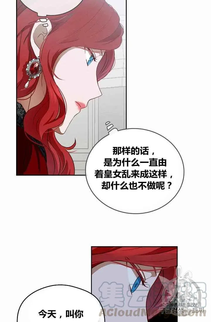 第7话 第34页