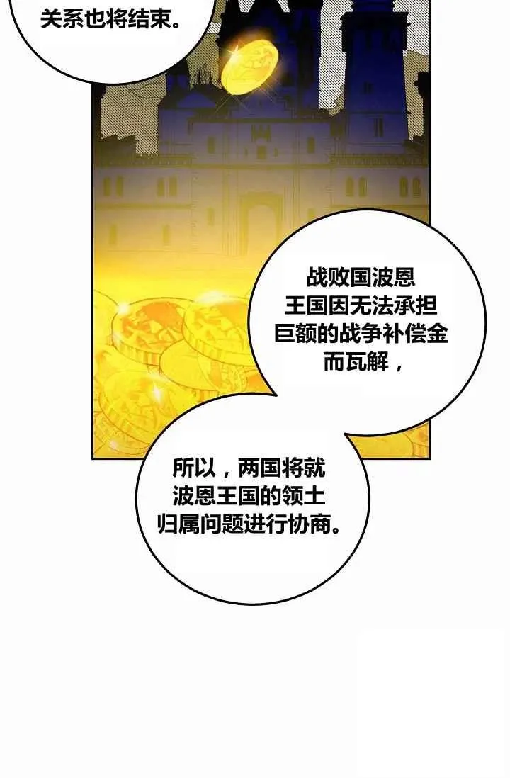 第7话 第38页