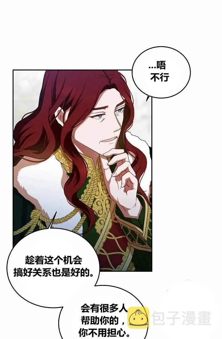 第7话 第44页